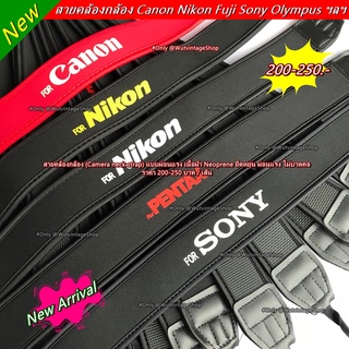 CANON NIKON FUJIFILM SONY OLYMPUS PANASONIC PENTAX สายคล้องกล้อง แบบผ่อนแรง เนื้อผ้า Neoprene ยืดหยุ่นผ่อนแรง ไม่บาดคอ