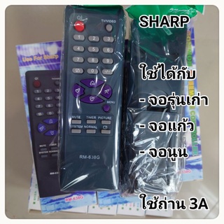 Remote TV Sharp รีโมททีวี ชาร์ป จอแก้ว จอนูน จอรุ่นเก่า