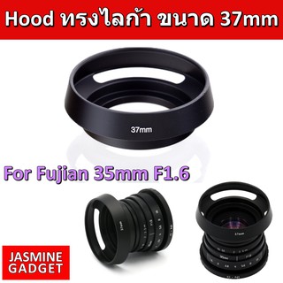 เลนส์ฮุด Hood ทรงไลก้า ขนาด 37 mm Black metal สำหรับใช้กับเลนส์ Fujian 35mm F1.6 / 25mm F1.8(Black)