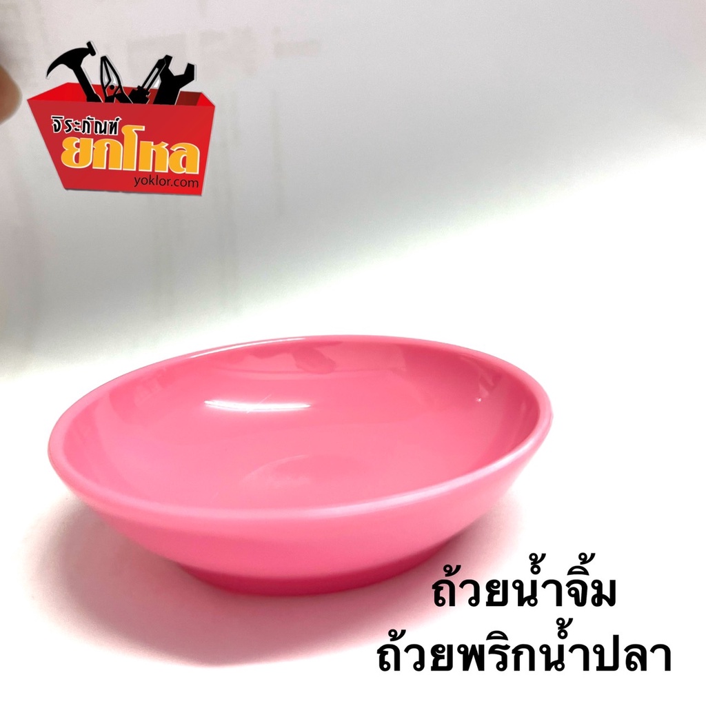 ถ้วยน้ำจิ้มถ้วยพลาสติก 1 ชุดมี 12 (6.5 cm)  BIGONE  มีสีฟ้าและสีฃมพู ให้เลือก 1 แพค 12 ใบราคาพิเศษ