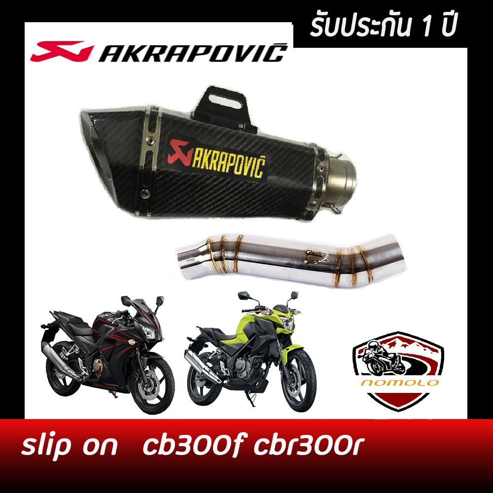 ท่อcb300f ท่อcbr300r slip on ท่อแต่ง ท่อ akrapovic shorty เคฟล่าดำ