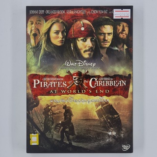 [01406] Pirates of the Caribbean : At World End (DVD)(USED) ซีดี ดีวีดี สื่อบันเทิงหนังและเพลง มือสอง !!