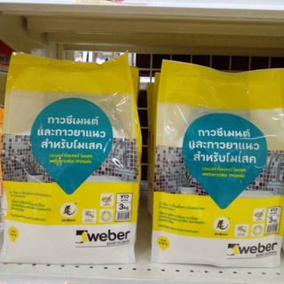 เวเบอร์คัลเลอร์โมเสคสีขาว กาวปูโมเสค + ยาแนว ตราตุ๊กแก (3 กก.)