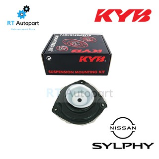 KYB เบ้าโช้คหน้า Nissan Sylphy Pulsar Juke ปี12-20 Livina ปี16-20/ เบ้าโช๊คอัพหน้า เบ้าโช้ค  / 54321-1KA0B / 54320-1KA0B