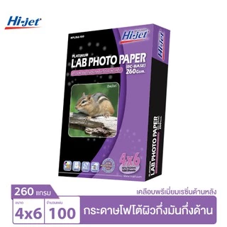 [มีลายน้ำด้านหลัง] Hi-jet กระดาษโฟโต้ผิวกึ่งมันกึ่งด้าน Inkjet Platinum Lab (Backside-coated) 260แกรม 4x6นิ้ว 100แผ่น