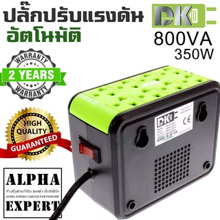 DK Stabilizer 1000VA 450w และ 800VA 350w  DK-4 เครื่องกรองกระแสไฟอัตโนมัติ