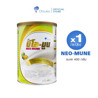 NEO-MUNE Melon Flavor 400 g. นีโอ-มูน กลิ่นเมล่อน 400 g.อาหารชนิดผงสำหรับผู้ต้องการโปรตีนและพลังงานสูง จำนวน 1 กระป๋อง