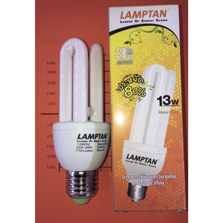 Lamptan หลอดไฟ E27 3U Bright &amp; Natural