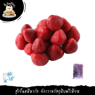 1KG/PACK สตรอเบอร์รี่ แช่แข็ง FROZEN STRAWBERRY