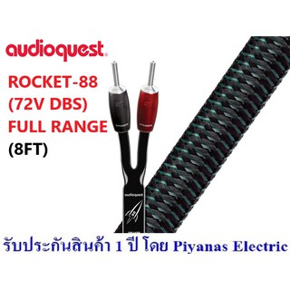 AUDIOQUEST : ROCKET-88 (72V DBS) FULL RANGE (8FT)