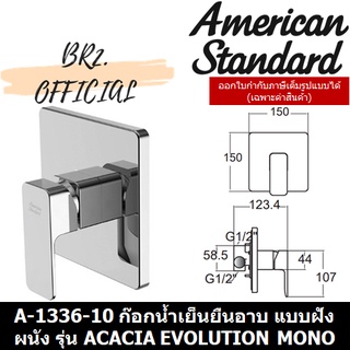 (01.06) AMERICAN STANDARD = A-1336-10 ก๊อกน้ำเย็นยืนอาบ แบบฝังผนัง รุ่น ACACIA EVOLUTION MONO ( A-1336 FFAS1336 )