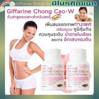 ส่งฟรี ไม่ต้องใส่โค้ด ถังเช่า 1 กระปุก บำรุงผู้หญิง อาหารเสริมลดน้ำหนัก เพิ่มสมรรถภาพทางเพศ กระชับช่องคลอด อกฟูรูฟิต