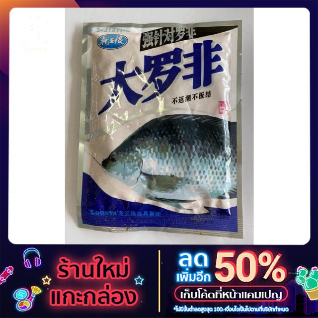 หัวเชื้อผงสูตรปลานิลสูตรเข้มข้นสูตรพิเศษ100g（กลิ่นตับ）