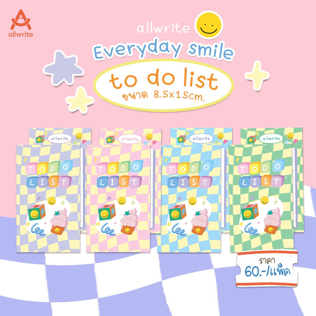 allwrite - To do list ลายตารางสุดน่ารัก