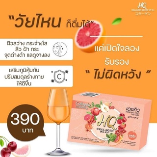 เอชคิว คลอลาเจน 10000 mg Glutr vit c