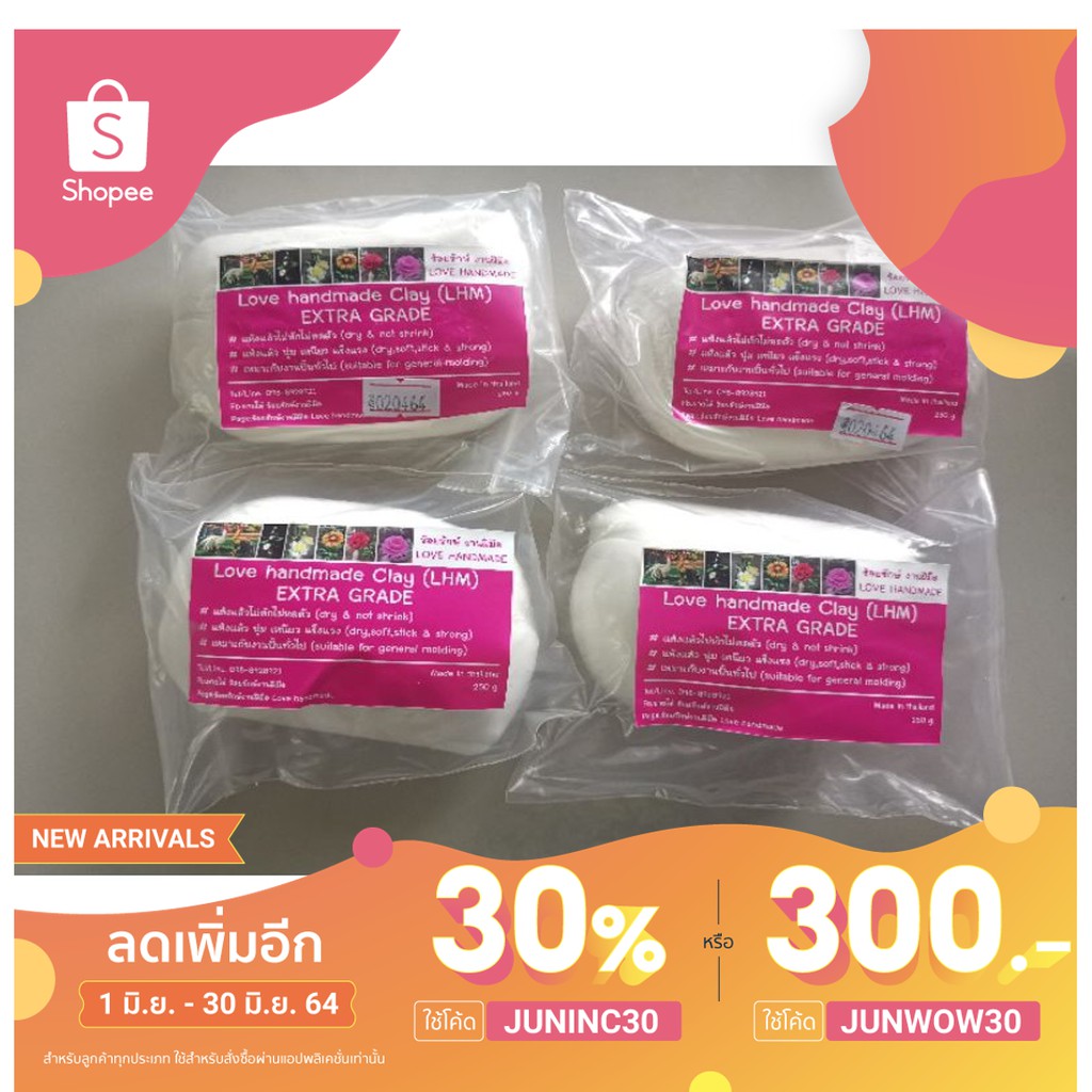 โค้ดส่วนลด30%JUNINC30ดินไทย(LHM)ดินปั้นแห้งนิ่มไม่แห้งแตกเปราะกิโลกรัมล่ะ 270บาท4ก้อนต่อ1กก.ก้อนล่ะ 250กรัมเป็นดินที่แห้