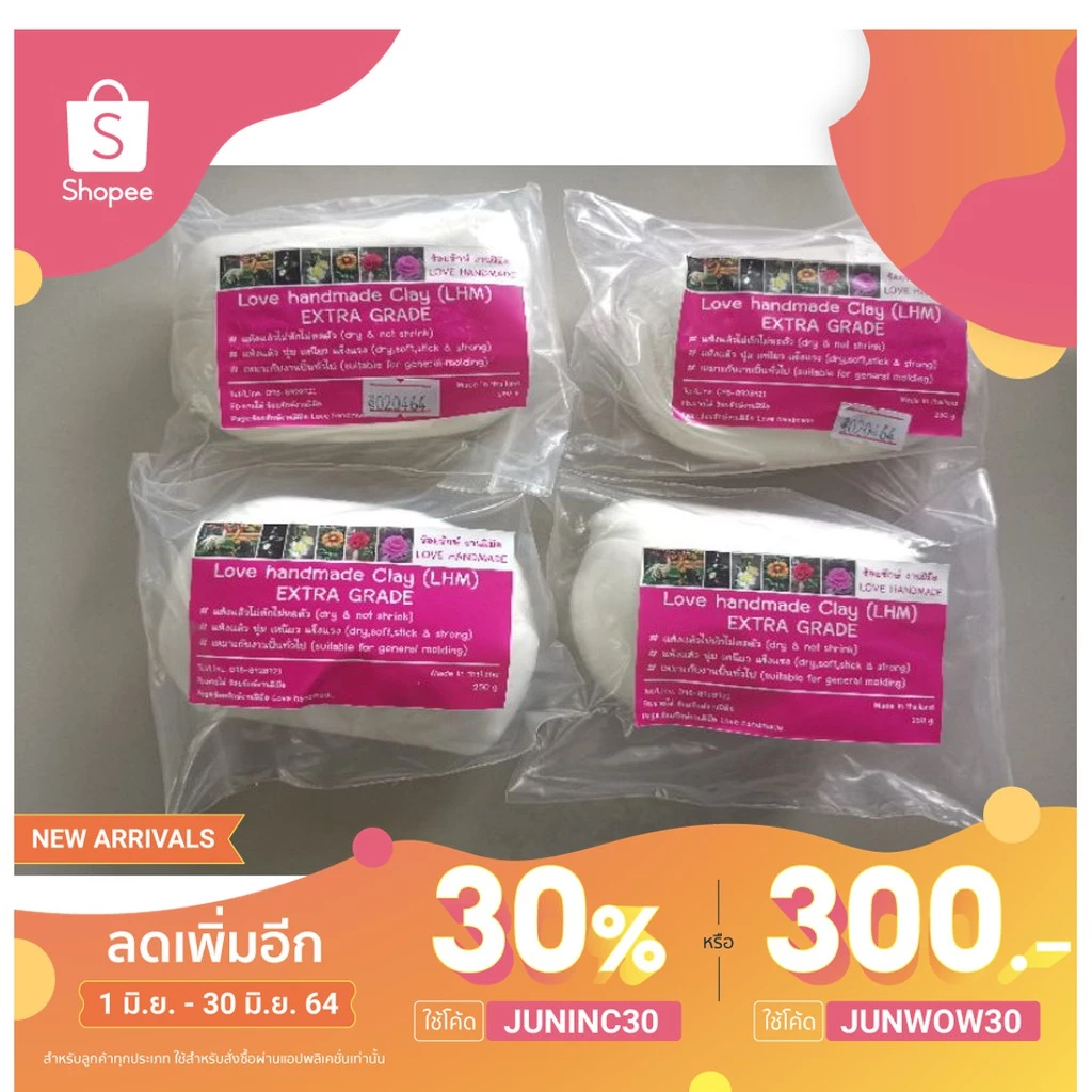 โค้ดส่วนลด30%JUNINC30ดินไทย(LHM)ดินปั้นแห้งนิ่มไม่แห้งแตกเปราะกิโลกรัมล่ะ 270บาท4ก้อนต่อ1กก.ก้อนล่ะ 250กรัมเป็นดินที่แห้