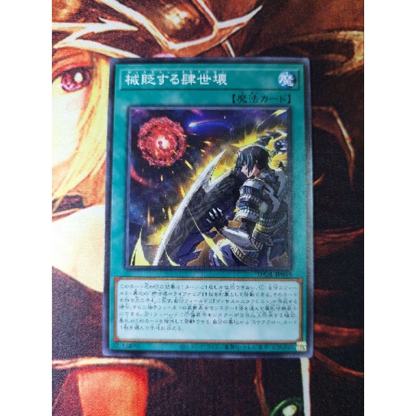 [การ์ดแฟนตาซี] Yugioh Yugioh DABL-JP059 Yugioh Yugioh DABL-JP059 Decareclaw Decareclaw