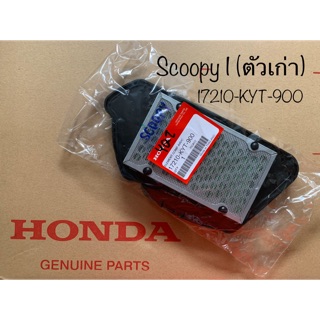 แท้ศูนย์ ไส้กรองอากาศ Scoopy-I เก่า / Scoopy-I ใหม่ - Zoomer-X เบิกตรงจากศูนย์ HONDA