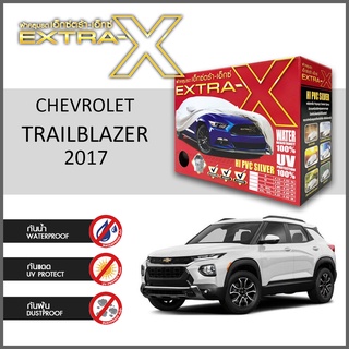 ผ้าคลุมรถ ส่งฟรีCHEVROLET TRAILBLAZER 2017 กล่องEXTRA-X ผ้าHI-PVC อย่างดีหนาพิเศษ ป้องกันแดด ป้องกันฝน ป้องกันฝุ่น