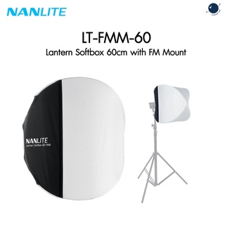 Nanlite LT-FMM-60 Lantern Softbox 60cm with FM Mount ประกันศูนย์ไทย