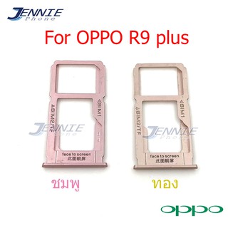 ถาดซิม OPPO R9plus/R9 PLUS/R9+ ถาดซิมนอก OPPO R9plus/R9 PLUS/R9+ ถาดใสซิม Sim R9PLUS