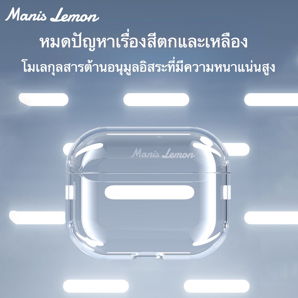 Manis Lemon ไบเออร์ โปร่งใสซิลิโคน Case for Apple Airpods Gen รุ่นที่ 4 3 2 1 Pro เคส สำหรับ แอร์พอด พร้อมแหวนห้อย - ภาพย่อย 3