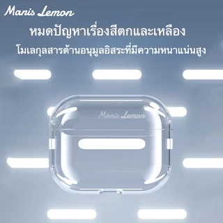 Manis Lemon ไบเออร์ โปร่งใสซิลิโคน Case for Apple Airpods Gen รุ่นที่ 4 3 2 1 Pro เคส สำหรับ แอร์พอด พร้อมแหวนห้อย