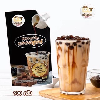 รสอร่อย by เพียวฟู้ดส์ คาราเมล บราวน์ชูก้า ขนาด 900 กรัม เพียวโตะ สำหรับทำ ชานมไข่มุก นมสดบราว์ชูการ