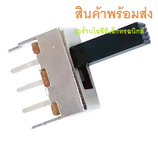 SLIDE SWITCH แกน 7.7mm 0.3A/30VDC,1P2T Single Pole, Double Throw SPDT (SPDT) สวิตซ์ สวิตช์เลื่อน สวิตซ์สไลด์