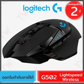 Logitech G502 Lightspeed Wireless Gaming Mouse เม้าส์สำหรับเล่นเกมส์ ของแท้ ประกันศูนย์ 2ปี