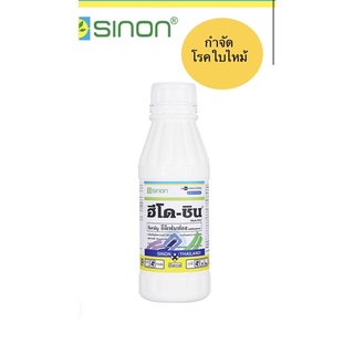 ฮีโดชิน#อีดิเฟนฟอส📍ขนาด500ซีซี..สุดยอดสารกำจัดโรคใบไหม้..โรคใบจุดสีน้ำตาล