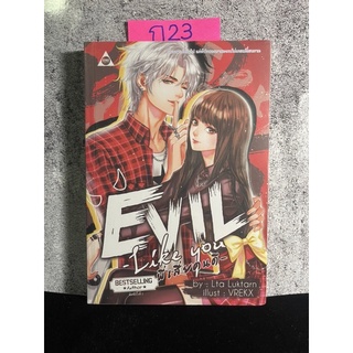 หนังสือ (มือหนึ่ง) นิยาย Evil Like You พี่เสี่ยคนดี - LTA LUKTARN