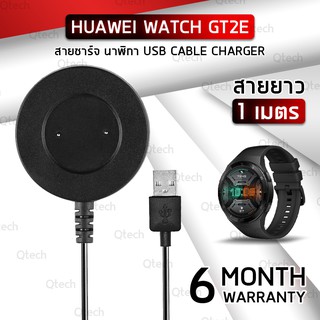 รับประกัน 6 เดือน - สายชาร์จ Huawei Watch GT2e สายชาร์ท นาฬิกา สมาร์ทวอช Replacement USB Cable Charger Smart Watch