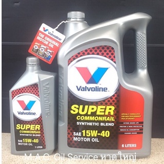 VALVOLINE SUPER COMMONRAIL 15W-40 6 ลิตร ฟรี 1 ลิตร  น้ำมันเครื่องกึ่งสังเคราะห์วาโวลีน ซูเปอร์คอมมอนเรียล มาตรฐาน CI-4