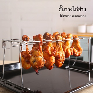 ชิ้นวางไก่ย่าง ตะแกรงสเตนเลส แบบพับได้ สําหรับย่างไก่ ตะแกรงย่าง ย่างได้ 10 ชิ้น