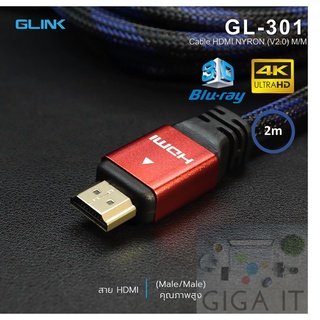 GLINK Cable V2.0 รุ่น GL-301 สายถัก Nyron รองรับ 4K Blu-Ray 2m ประกัน 1 ปี