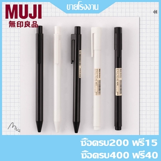 Muji ปากกาเจล 0 . 5 สีดํา