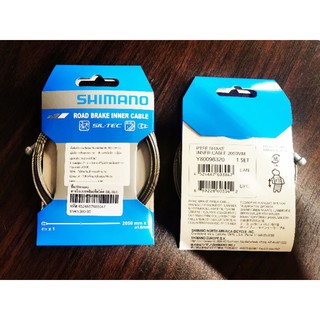 สายในเบรค Shimano ซิลเท็คโค๊ด SIL-TEC COATED