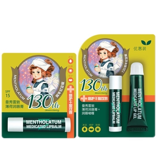 Mentholatum Mint ลิปบาล์ม 3.5 กรัม ลิปบาล์ม ให้ความชุ่มชื้น บํารุงริมฝีปาก