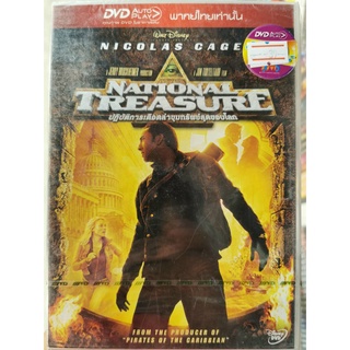 DVD เสียงไทยเท่านั้น : National Treasure ปฏิบัติการเดือดล่าขุมทรัพย์สุดขอบโลก " Nicolas Cage "