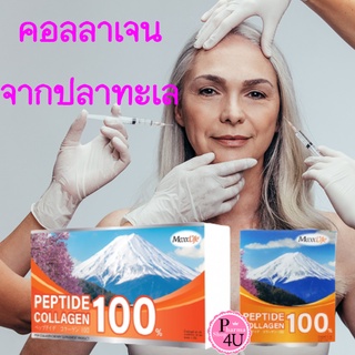 Maxxlife Peptide Fish Collagen 30 Sachets แถม 10ซอง แม็กซ์ไลฟ์ เปปไทด์ คอลลาเจน จากปลา 100%