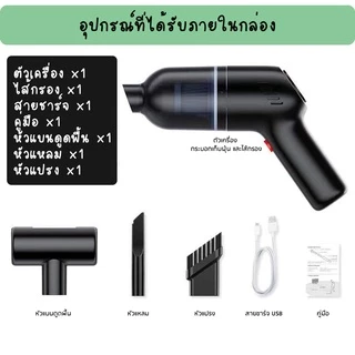 🛒พร้อมส่ง 'ทุกสี' ✨ ST-8000 เครื่องดูดฝุ่น ไร้สาย Car vacuum cleaner wireless ใช้ในรถ ในบ้าน ✨