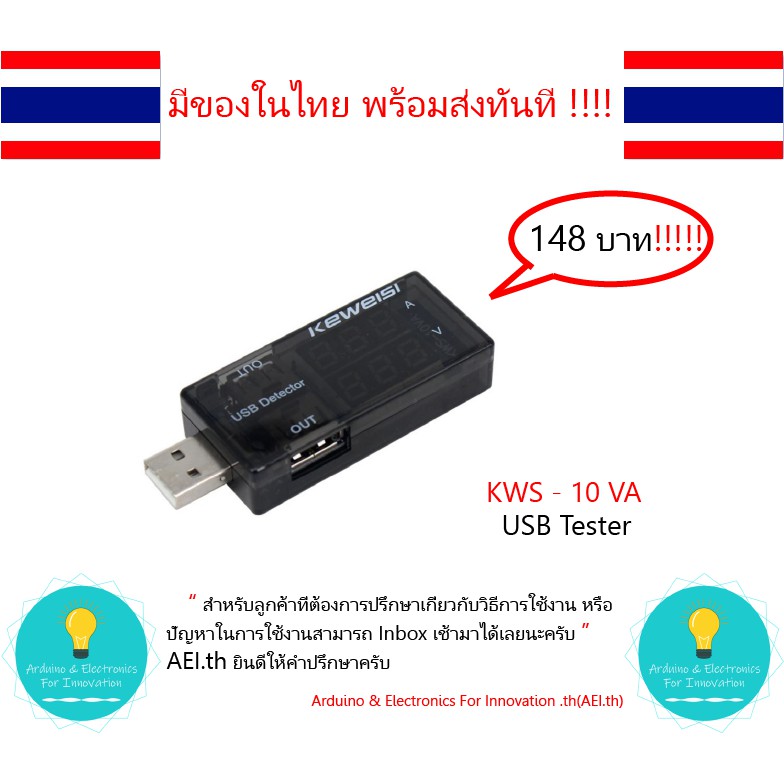 Keweisi kws 10va usb тестер как пользоваться