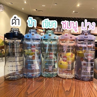 🔥พร้อมส่งทันที🔥  กระบอกน้ำบอกเวลาขนาด 2 ลิตรแถมสติ๊กเกอร์ 🎀