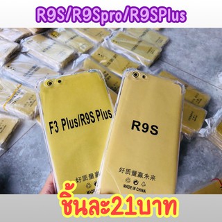 โปร 2.2 ชิ้นละ 15 บาท R9s,R9sPlus ใสกันกระแทก มีเก็บเงินปลายทาง