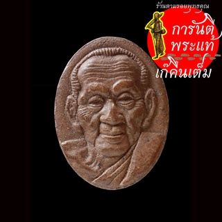 พระผง สมเด็จลุน ผงงานอ.อำพลเจน