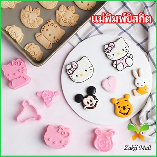 Zakii Mall แม่พิมพ์ข้าวปั้น แม่พิมพ์อบ DIY แม่พิมพ์พุดดิ้ง biscuit mold