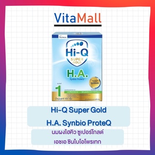 Hi-Q Super Gold H.A. Synbio ProteQ Nutricia สูตร 1 แบบกล่อง ขนาด 550 กรัม นมผงไฮคิว ซูเปอร์โกลด์ เอชเอ ซินไบโอโพรเทก