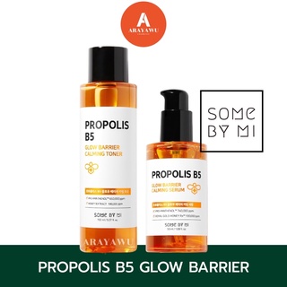 🐝 SOME BY MI PROPOLIS B5 GLOW BARRIER CLAMING SERUM 50ml 🐝 Somebymi B5 แท้/พร้อมส่ง